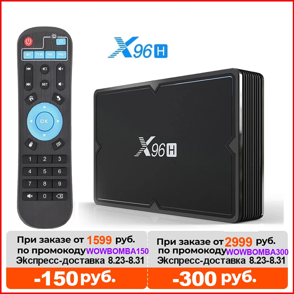 ТВ-приставка VONTAR X96H Smart TV BOX X96 mini 2 ГБ 16 Android 9 0 Allwinner H603 Wi-Fi 1080P 4K Youtube | Электроника