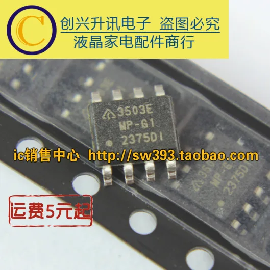 1 предмет новые футболки для оригинальный 3503EMP G1 AP3503EMP лапками углублением SOP 8 в