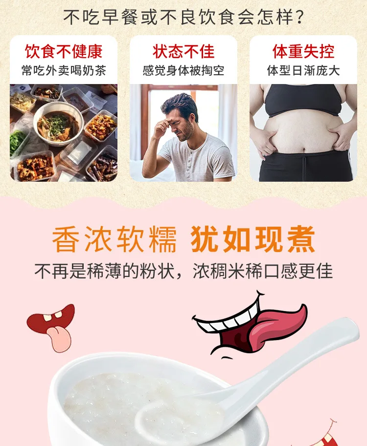 方丽康_猴头菇米稀0310详-03