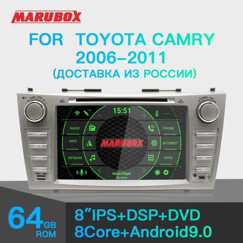 Мультимедийный плеер Marubox 8A101PX5 DSP 64 ГБ 8 ядер для Toyota Camry 2006 2011 &quotIPS экран Android 9 0 DVD GPS