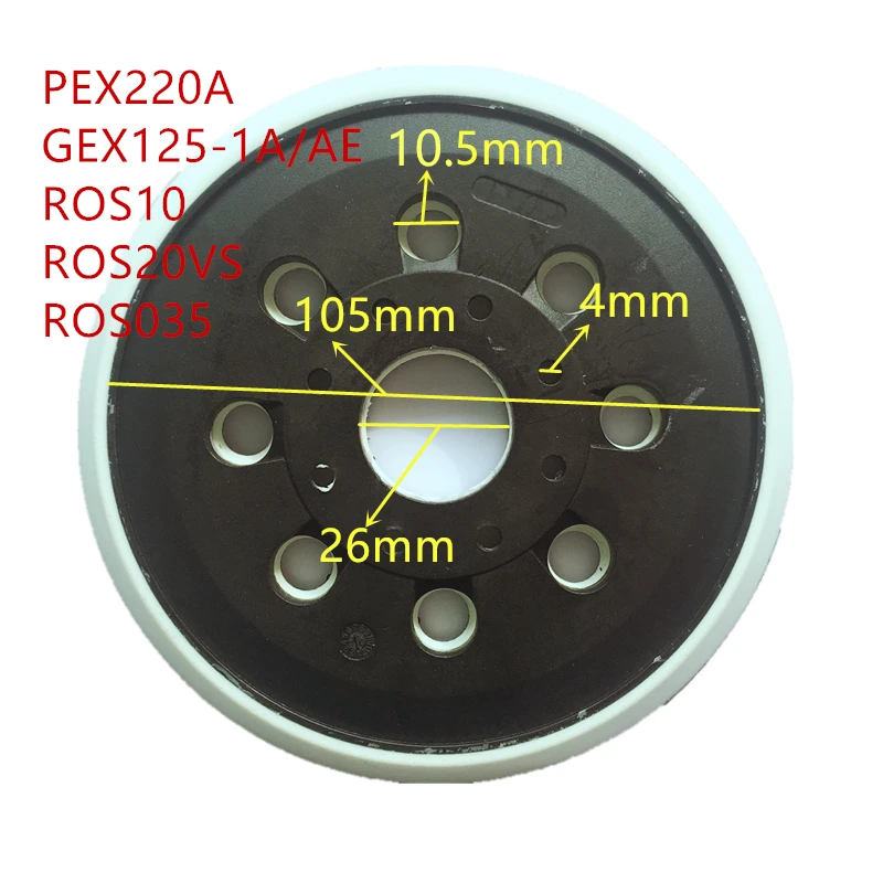 125 мм шлифовальная подложка Замена для Bosch GEX 125-1 AE шлифовальный 8 Отверстие база pad 2609100541 OEM pad хорошее качество