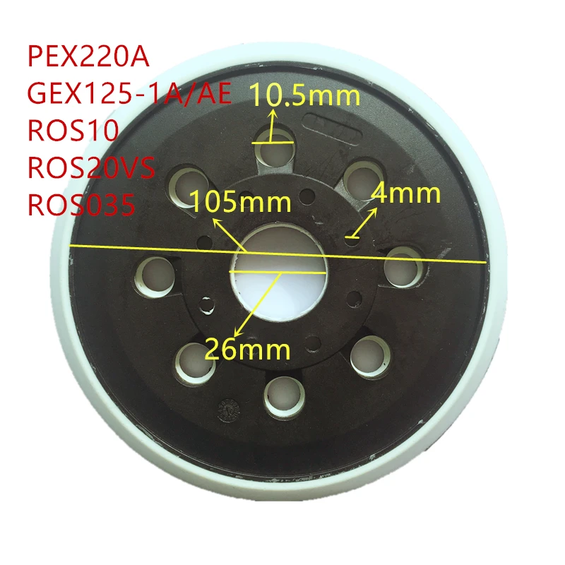 125 мм шлифовальная подложка замена для Bosch GEX 1 AE с 8 отверстиями 2609100541 OEM Коврик