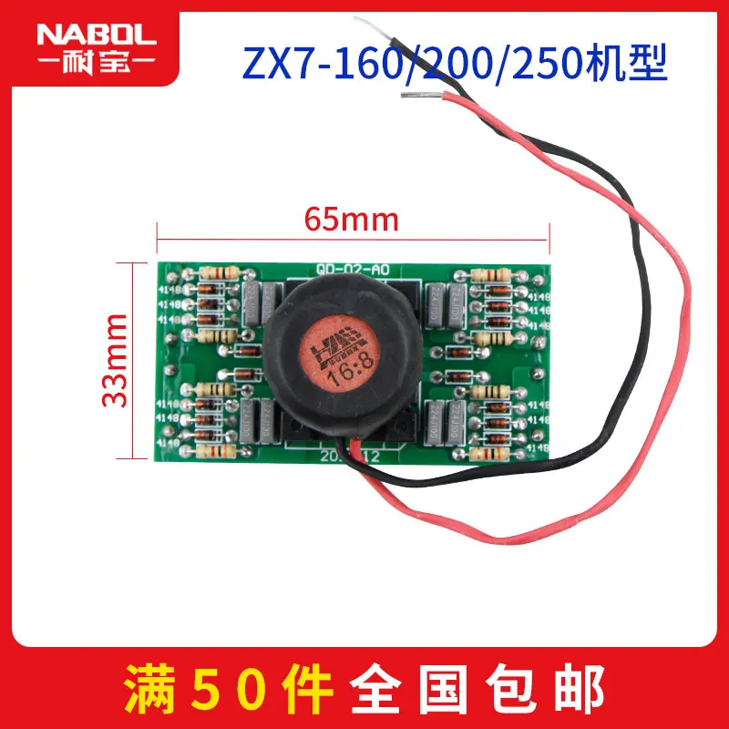 ARC MIG MAG CUT TIG WS WSE ZX7 сварочный аппарат вождения pcb - Цвет: 6