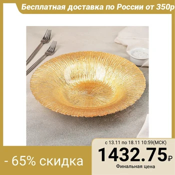 

Serving platter "Moonlight", 30 cm