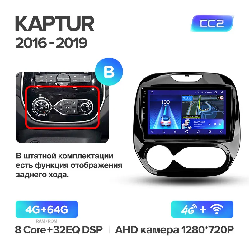 TEYES CC2 Штатная магнитола для Рено Каптур Renault Kaptur Android 8.1, до 8-ЯДЕР, до 4+ 64ГБ 32EQ+ DSP 2DIN автомагнитола 2 DIN DVD GPS мультимедиа автомобиля головное устройство - Цвет: Kaptur CC2 64G-B