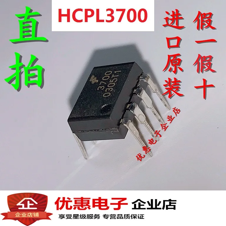 10 шт./лот F3700 HCPL3700 HCPL-3700 DIP8