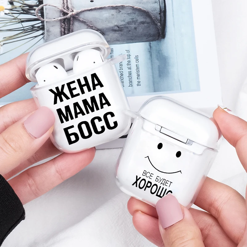 

Russian Quote Slogan For AirPods 1 2 Soft TPU Protector Cover Box Earphone Cases