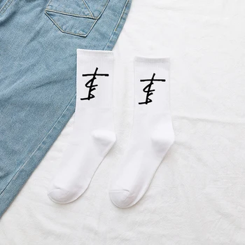 

The Chainsmokers socks