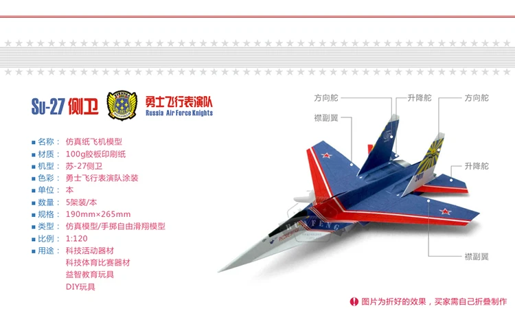 Бумажный самолет на подставке~ Annihilates-15 Su-27 J-10 Liu Dong бумажный самолет на подставке~ детская игрушка~~ ручная подвеска