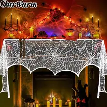Ourwarm Хэллоуин белая кружевная паутина на камин мантия шарф покрытие 243 см скатерть для хэллоуина украшения вечерние принадлежности