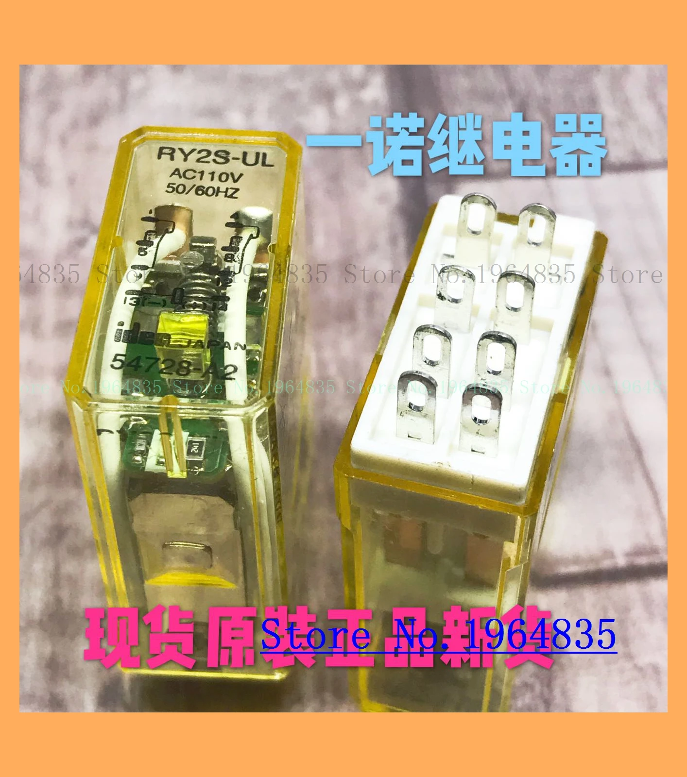RY2S-UL-AC110V 50/60HZ