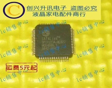 1 шт./SPIF223A-HL022