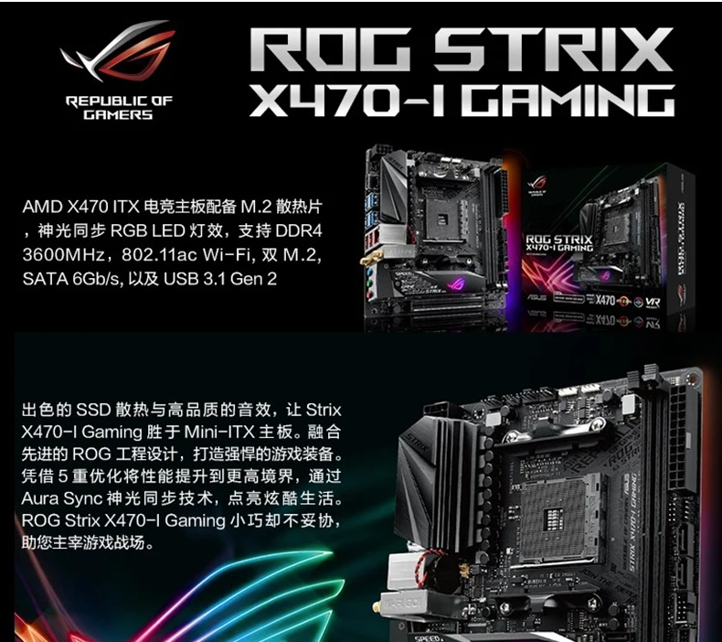 Материнская плата Asus ROG STRIX X470-I GAMING+ R7 3700X itx+ процессор X470 AM4