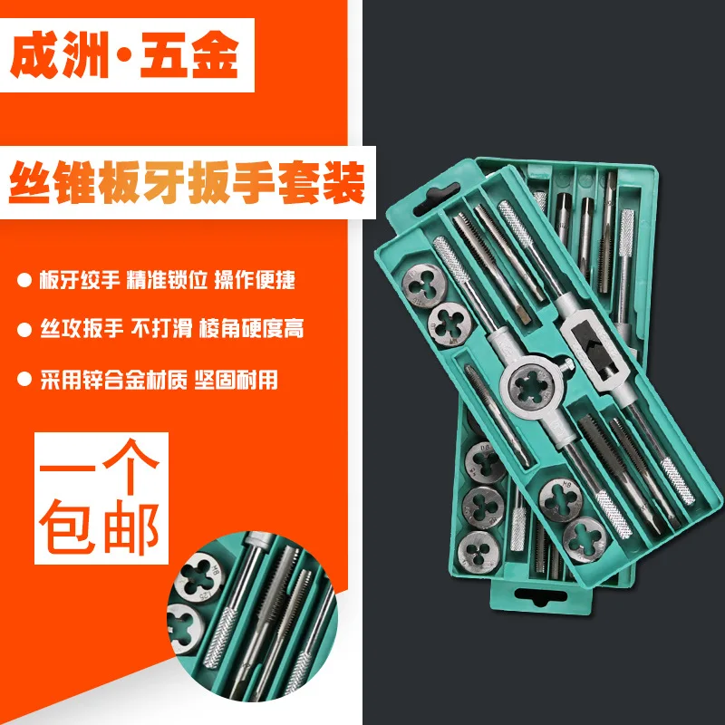 Tap And Screw Die Suite Thread Tap Manual Tap Holder Wrench Multifunctional Tool Work Silk Thread Open Bite