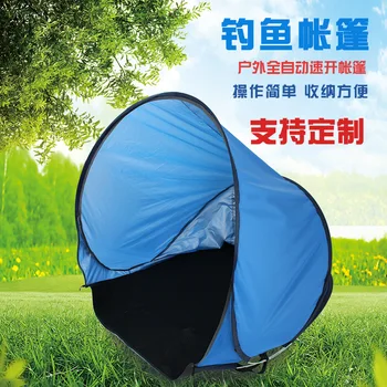 

Full Automatic Outdoor Speed Single Sunshade Beach Camping Fishing Portable Folding Windproof Fishing Tent tent ultralight