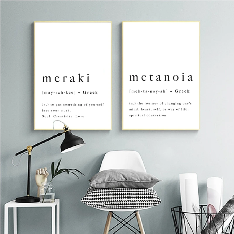 Metanoia Greek Word Definition Print Meraki Greek Quote Soul