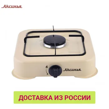 

Hot Plates AKSINYA 0R-00002144 home kitchen appliances cooking plate cooktop KC-101 gas stove hob