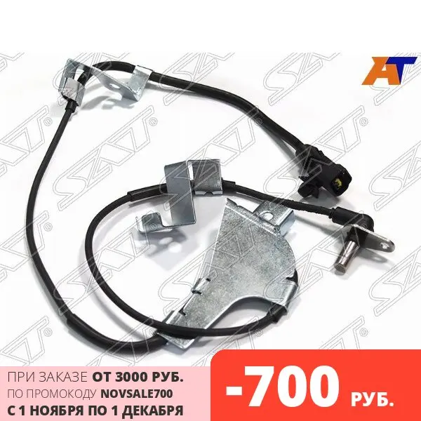 ABS sensor Isuzu Elf sat. Russia 7.5/9.5/NPR # #/NQR #07-sat st-8-98006-187-0 | Автомобили и мотоциклы