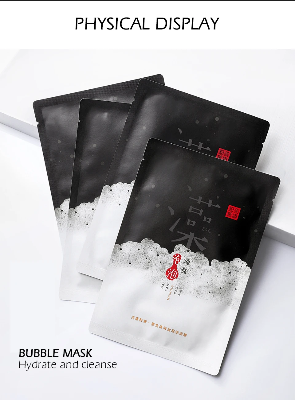 美康粉黛海盐泡泡面膜_12