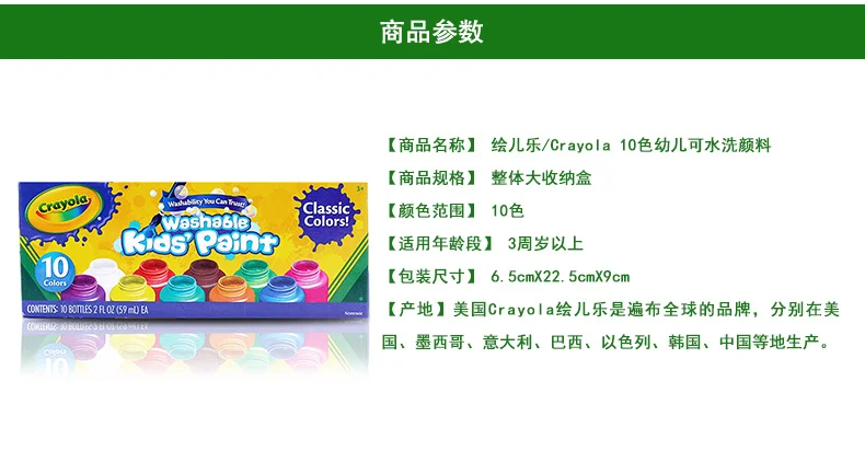 Америка Crayola краски Crayola Детская стирка 10-Цвет пигментные акварельные краски палец красящий пигмент