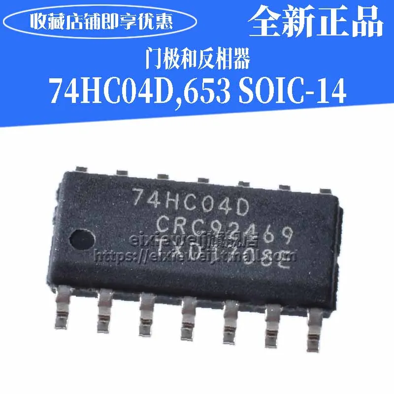 50 шт. 74HC04D, 653 SOIC-14