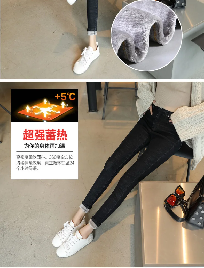 Black Plus Velvet Thicken Jeans Woman Autumn High Waist Jeans Femme Long Pencil Pants Women Warm Denim Winter Ladies Jeans-85