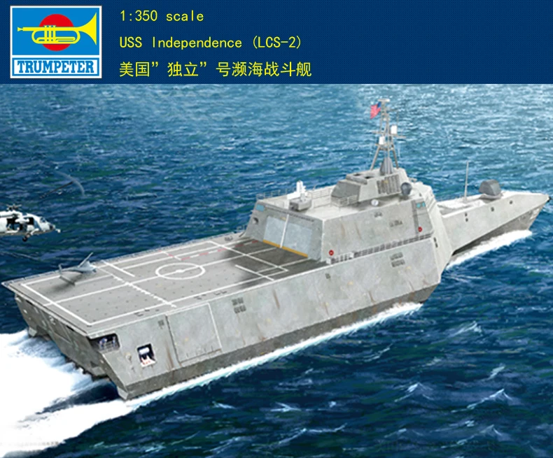 Trumpeter 1:350 США Независимая модель корабля собранного в 04548 году|Наборы для сборки