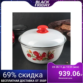 

Salad bowl with lid "Tender May", 2 l