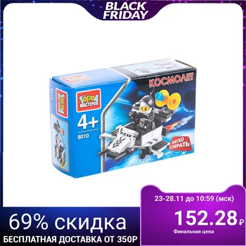 

Designer "Spaceship" with a figure, 51 parts