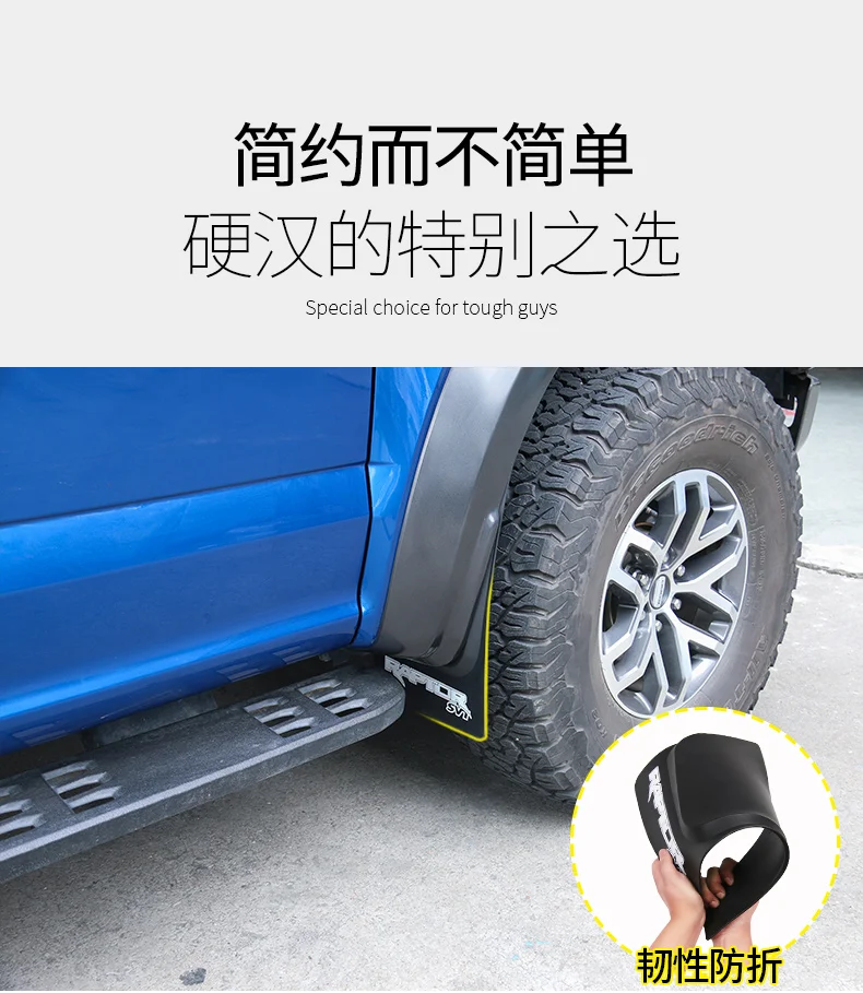 Брызговики для Ford- F150 Raptor защита внешнего вида Модифицированная 150 Raptor Fender специальная одежда