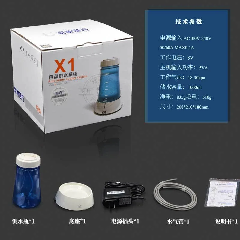 宝莱洁牙机7 (1)