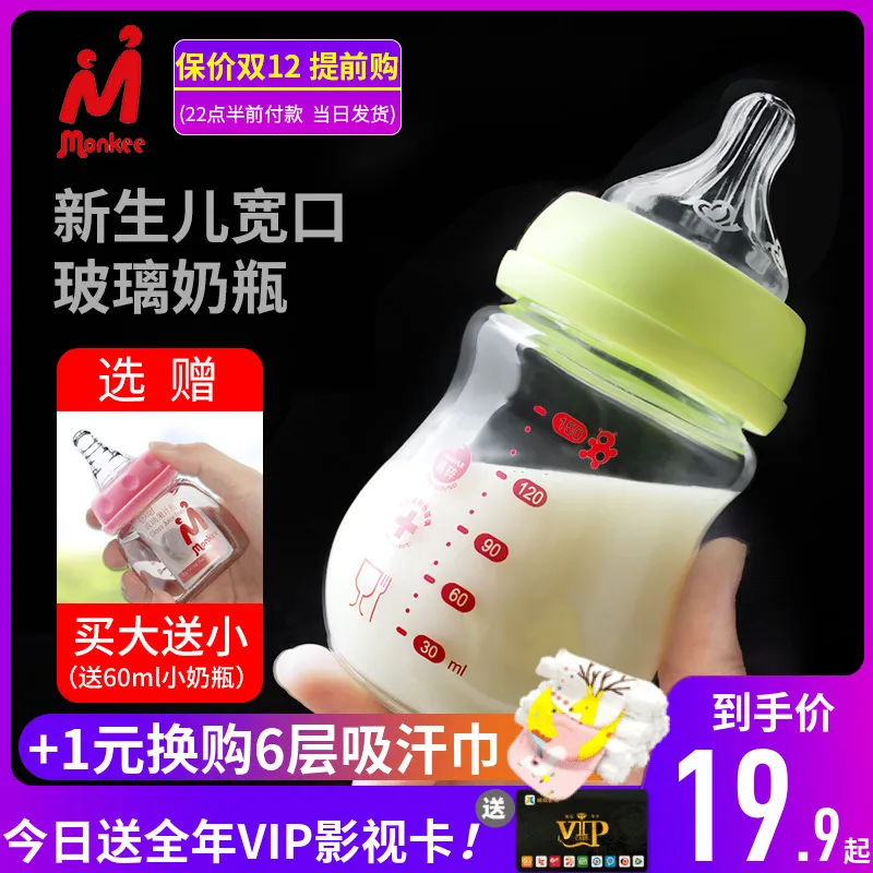 

Newborns Baby Glass Feeding Bottles Wide Mouth Shatter-resistant Primary Infant Drink Water Small Feeding Bottle 150/240ml
