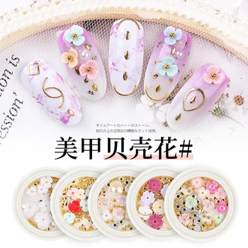 

Online Celebrity Style Manicure Shell Flower Accessories Three Petal Flower Rivet Steel Ball Mixed Decor Nail Ornament