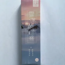 B6-закладка из бумаги со звуком снега(1 упаковка = 30 штук