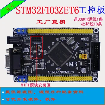 

STM32 Development Board STM32F103ZET6 CAN RS485 Industrial Control Board ARM M3 Microcontroller Learning