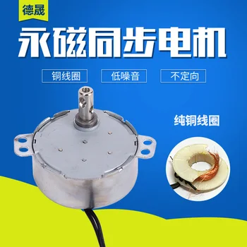 

non-directional, permanent magnet synchronous reduction motor, 220V, 49KTYZ, stage, lamp oil pump, paper reel, small motor