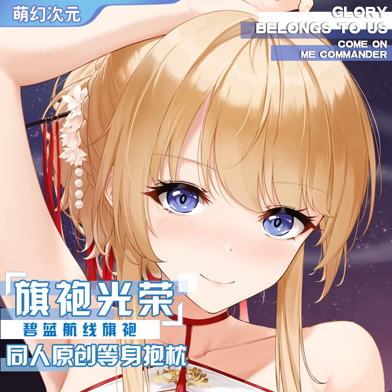 

Anime Azur Lane HMS Glorious Cheongsam Sexy Dakimakura Hugging Body Pillow Case Otaku Pillow Cushion Cover Bed Linings MHCY