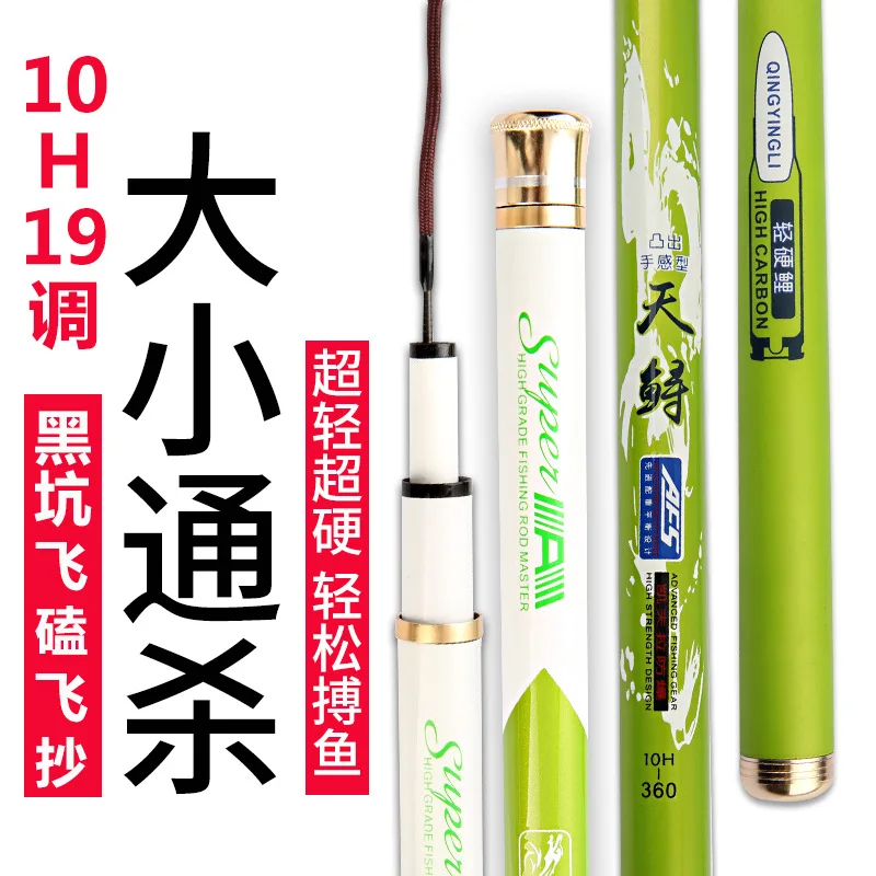 New high carbon 10H 19tone taiwan fishing rod super light super