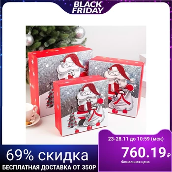 

Set of boxes 3 in 1 "Santa", 28 x 28 x 11 - 21 x 21 x 9 cm