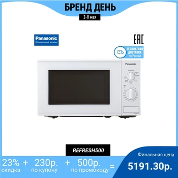 

Microwave oven with grill Panasonic NN-GM231WZPE