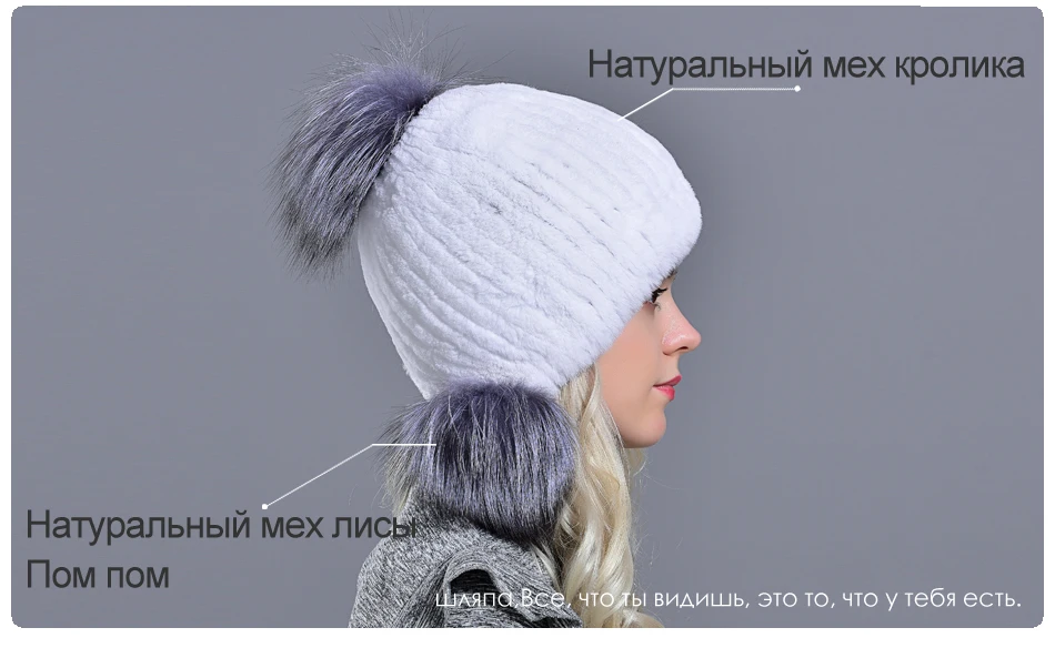 Помпон из меха кролика, шапка с ушками, меховая шапка, модная русская пушистая лиса, меховая шапка-бомбер, женская шапка-трапеция, вязаный натуральный мех, шапки