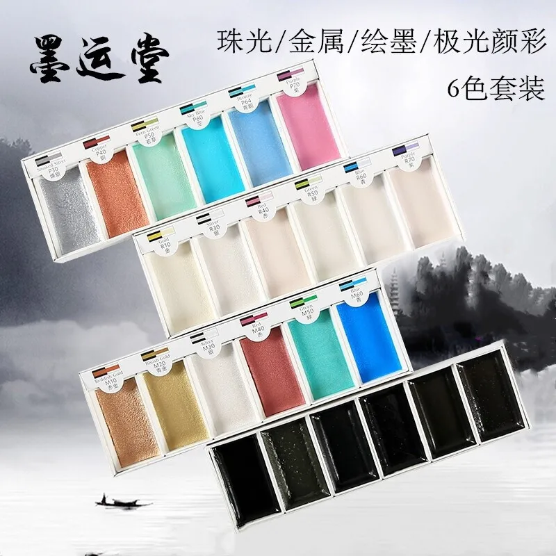 Pearlescent Watercolor Pigment Solid Metallic Aurora 6 Color Acuarelas Painting Supplies watercolor painting set watercolor paint watercolor pigment