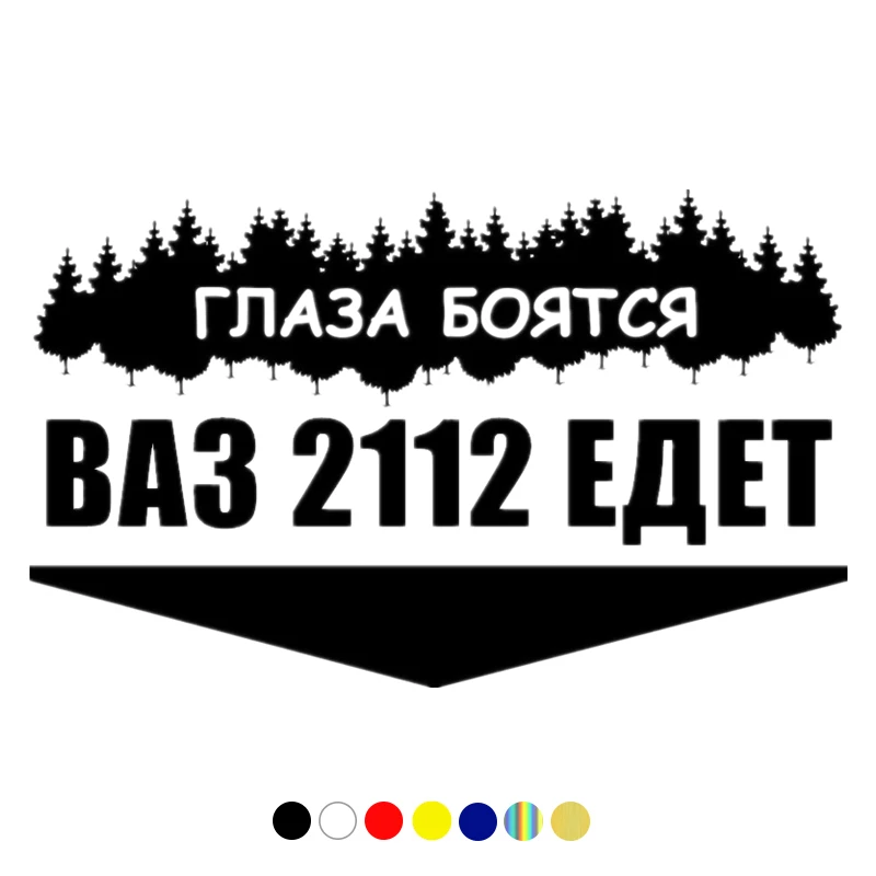 _ # ВАЗ 2112 Go забавная виниловая наклейка на автомобиль водонепроницаемая грузовик