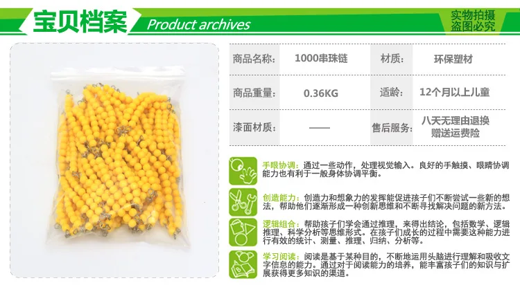Детский сад Монтессори математика образование учебные материалы желтый 1000 бисером цепи детей раннего образования Монтессори