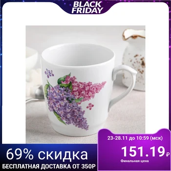 

Mug "Lilac", 400 ml