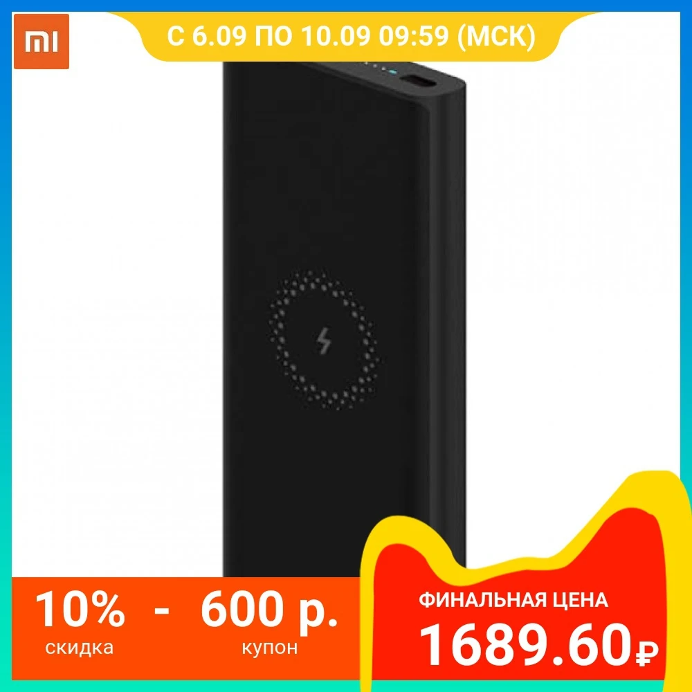 Беспроводное зарядное устройство Xiaomi Mi Wireless Power Bank|10000 мАч|Быстрая зарядка|USB Type
