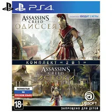 Игра для Sony PlayStation 4 Комплект «Assassin's Creed: Одиссея»+ «Assassin's Creed: Истоки»(русская версия