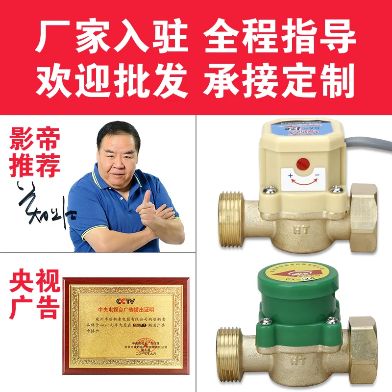 4 points 6 points 1 inch water flow sensor switch home booster pump water flow switch automatic controller