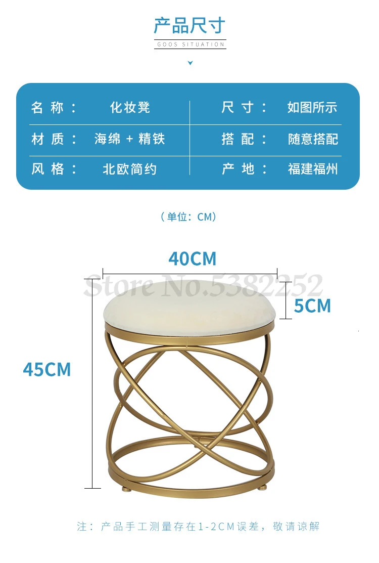 Тканевый чехол, стул для макияжа, стул для переодевания в Северной Европе, круглый стул, красивый магазин, салон красоты, стул для приема