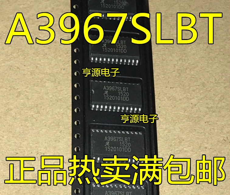 5 шт. новый оригинальный чип драйвера шагового двигателя A3967 A3967SLB A3967SLBT SOP24 |